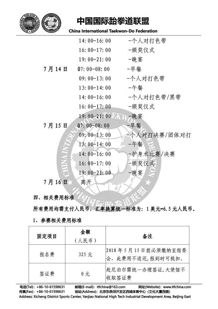 “第六届南亚-2.jpg